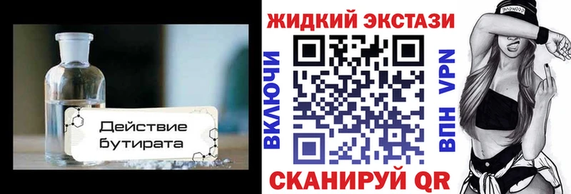 где можно купить наркотик  Краснокаменск  Бутират Butirat 