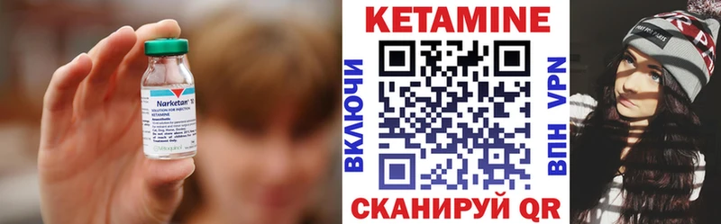 что такое   Краснокаменск  Кетамин VHQ 
