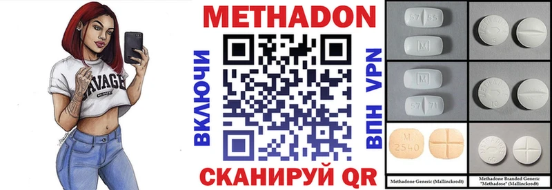 МЕТАДОН кристалл  как найти закладки  Краснокаменск 